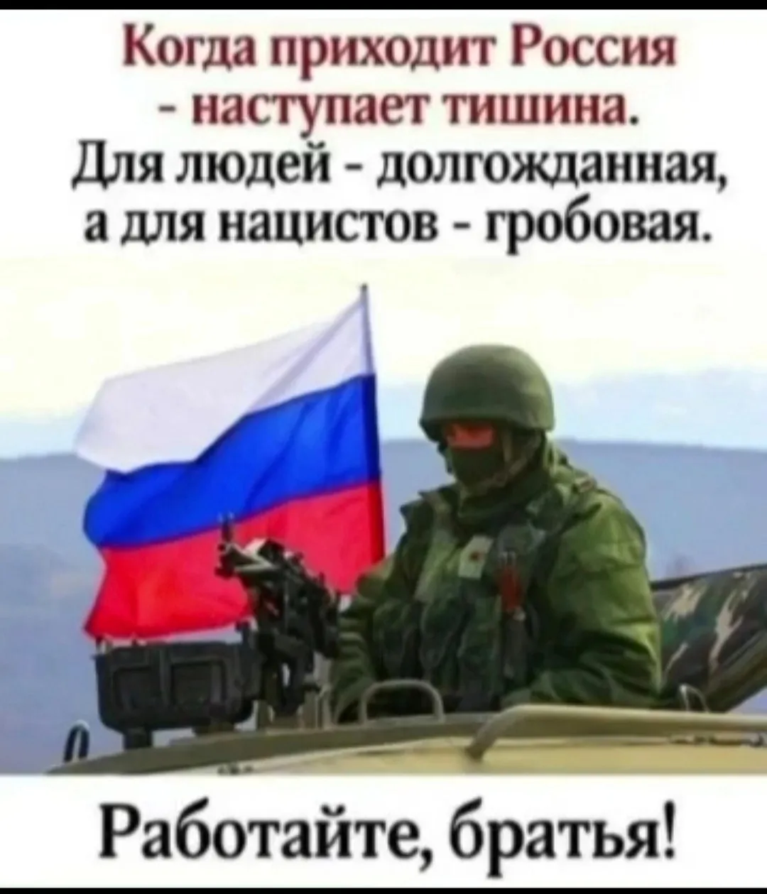 Работа идёт в две смены, Муша привезла готовую продукцию, коллектив трудится без устали.
