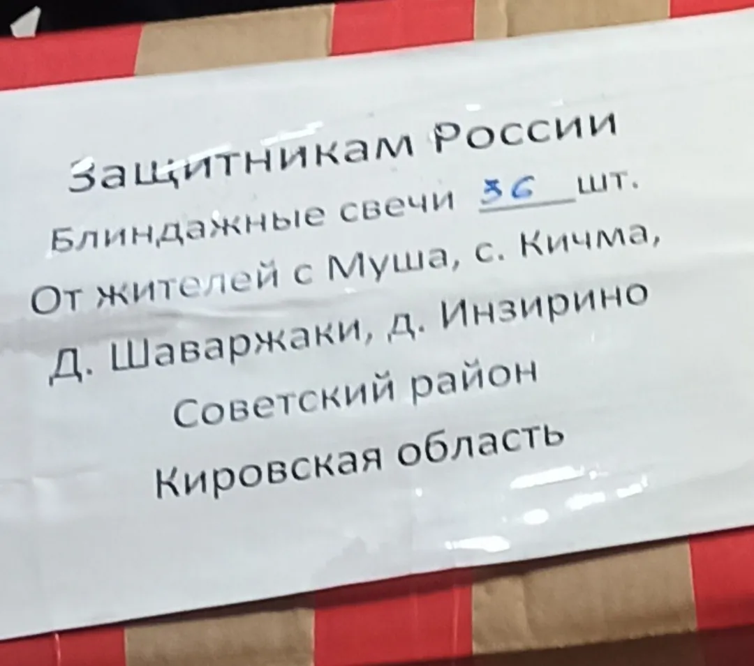 Помощники из сёл Муша и Лесниково привезли продукцию и деньги для закупки гигиенических средств.