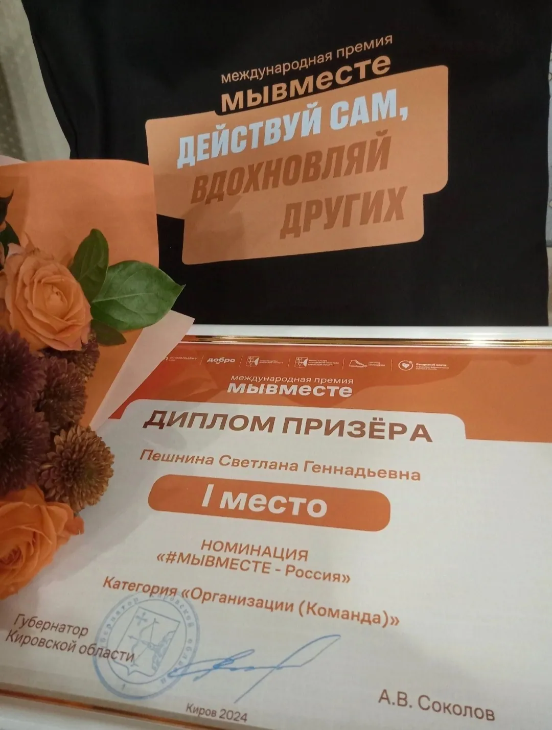 В тот же день школа работала в обычном режиме, поступил перевод из Нижнего Новгорода, а коллектив получил награду на форуме.