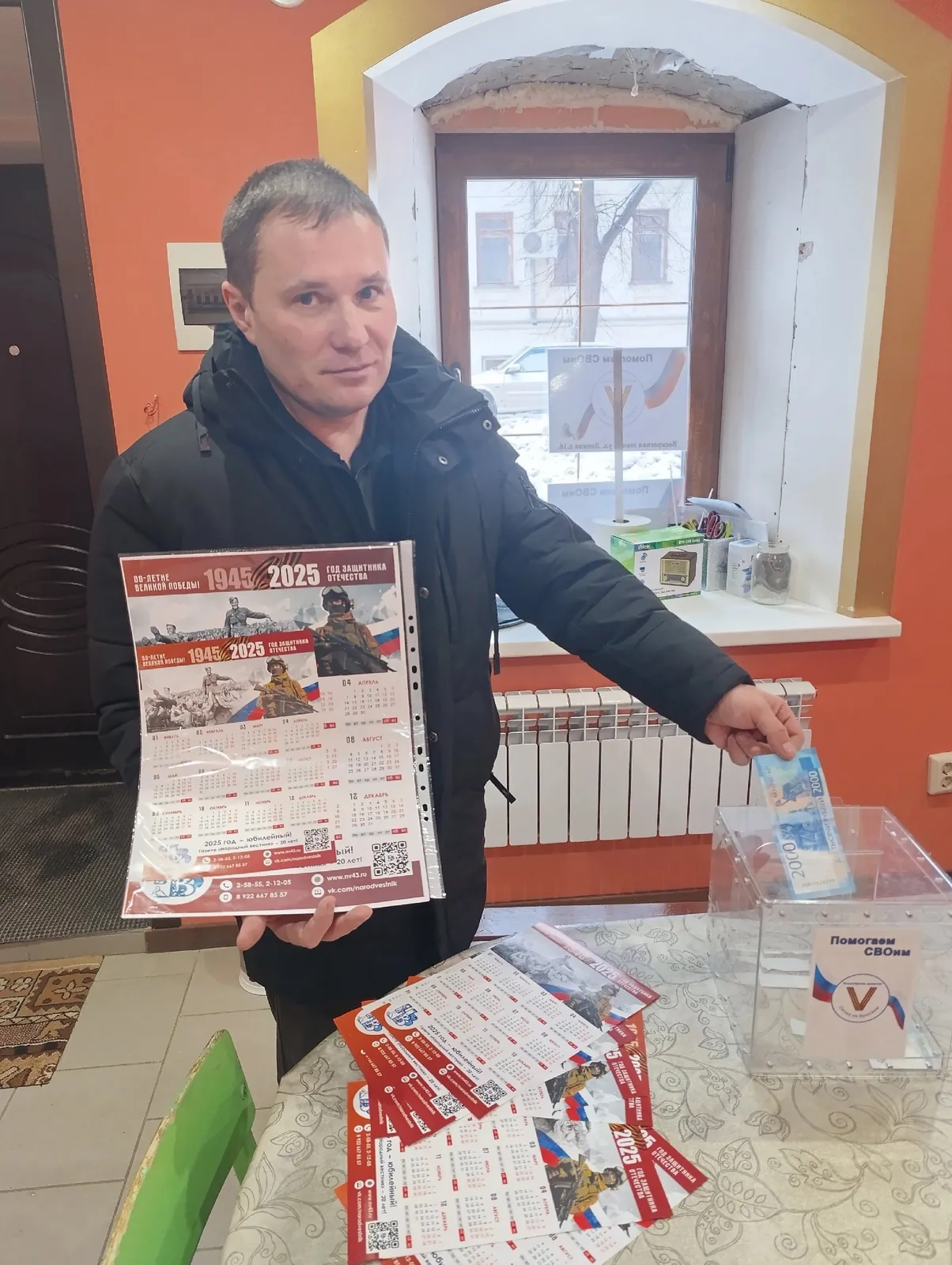 Понедельник начался с потока помощи: деньги от Николая Жукова и анонимных жертвователей, банки от кафе «На Обочине», носки от Зинаиды Ведерниковой.