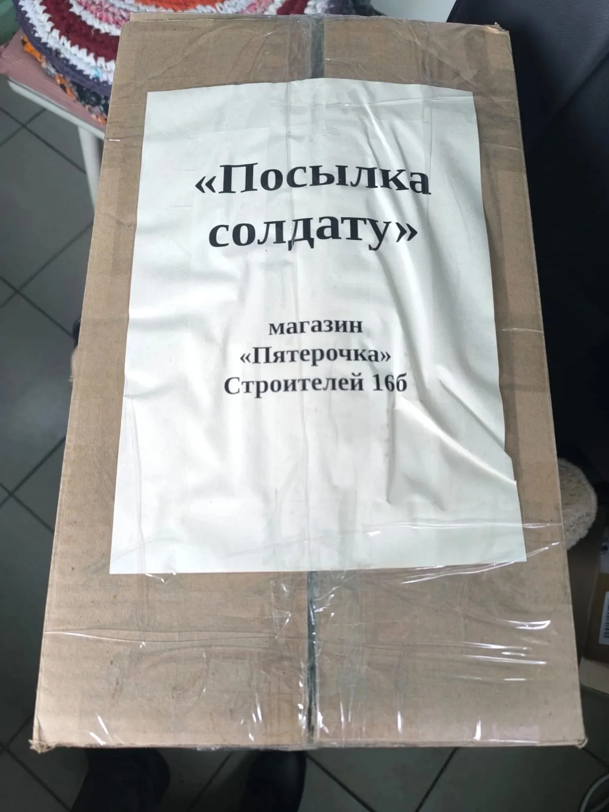 В понедельник горожане и район приносили помощь: носки, белье, гигиену, пожертвования, сухари, зефир, работали с сетями, свечами и парафином.