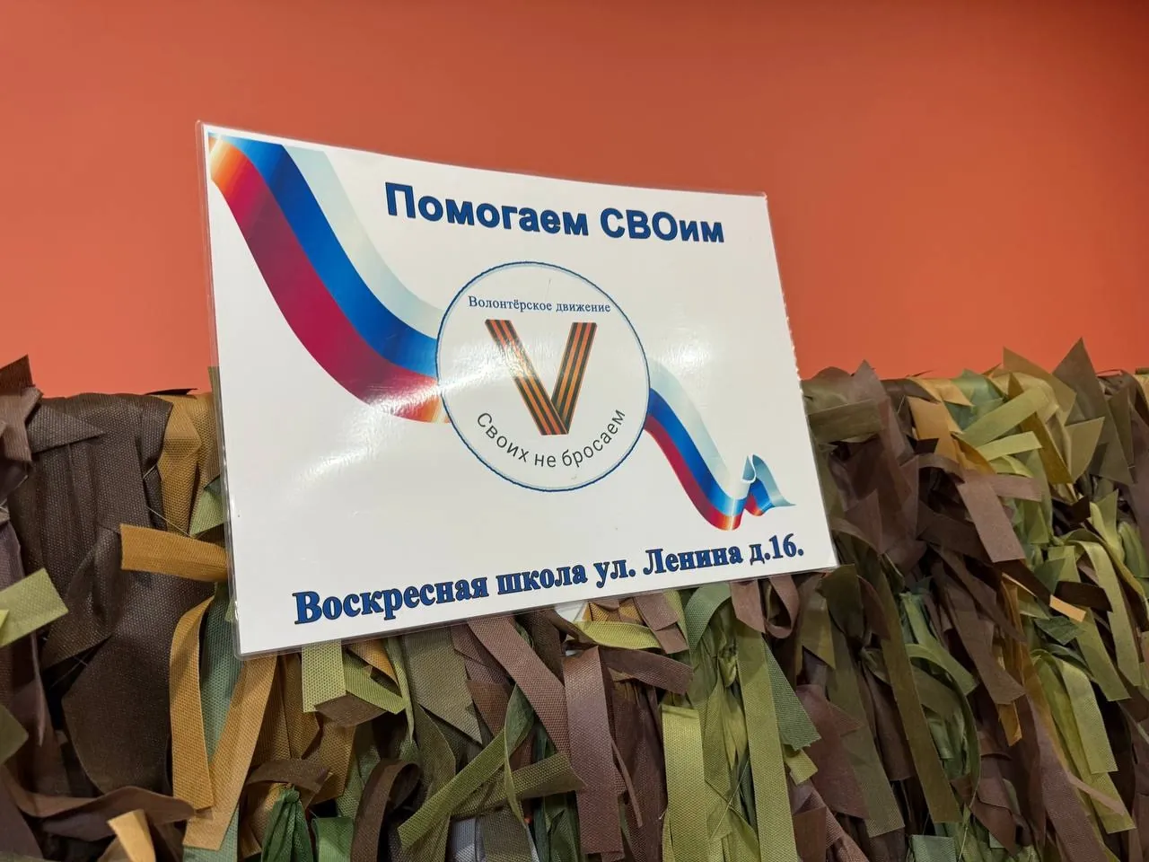 В субботу вручили письма, приняли сеть из Обухово и получили 10 000 рублей от гостей из Санкт-Петербурга.